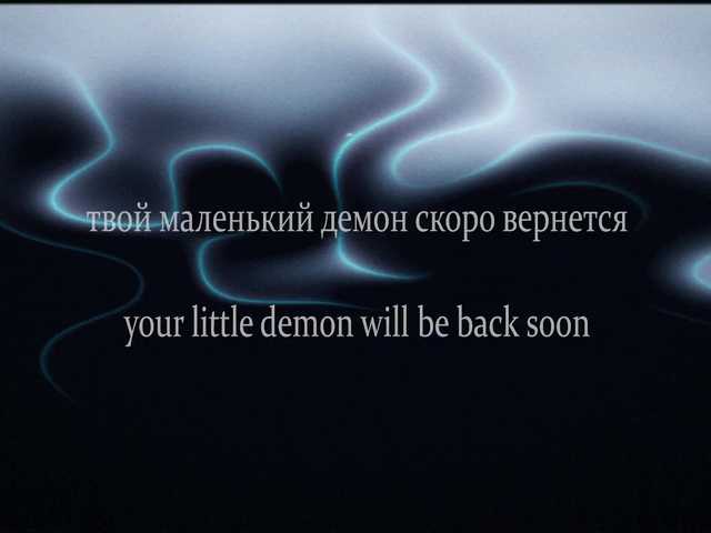 yourlildemon